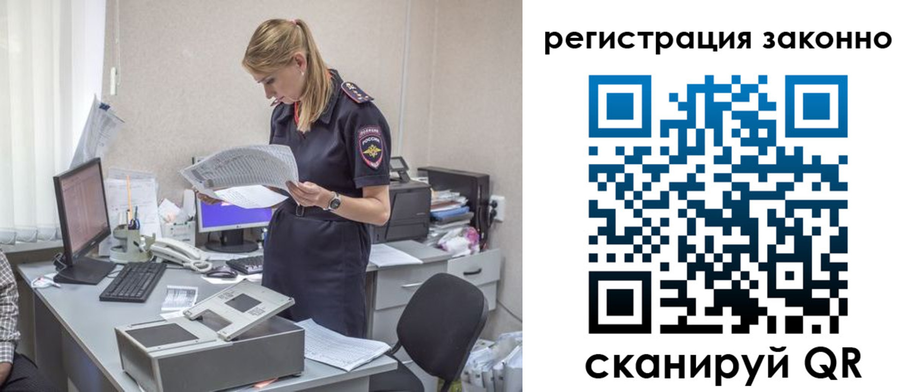 прописка для кредита в Красноперекопске